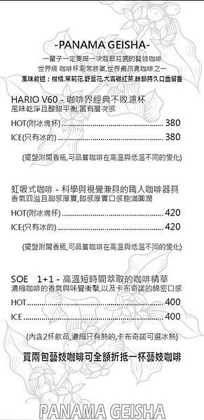 台南美食 | 猛男咖啡店 精品咖啡 附菜單 手做早午餐 輕食