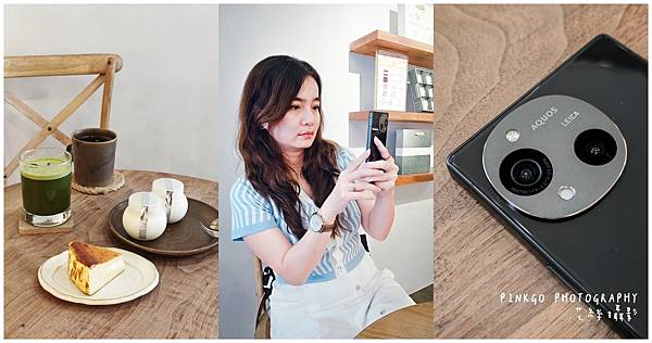 手機開箱 | Leica手機SHARP AQUOS R10 