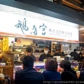 DSC09640.jpg