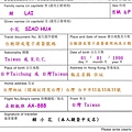 hong-kong-arrival-card