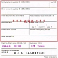 hong-kong-departure-card