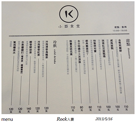 小器食堂 menu.png