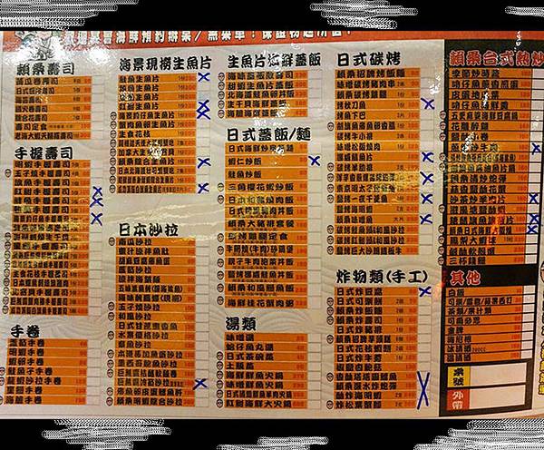 賴桑壽司屋 菜單 menu