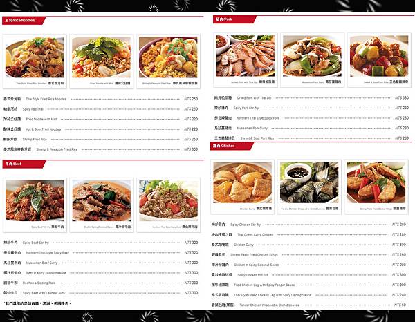 瓦城 菜單 menu 2015