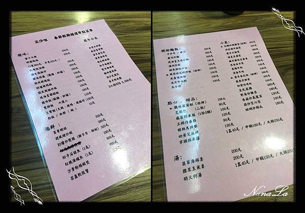 尖沙咀 茶餐廳 菜單 MENU