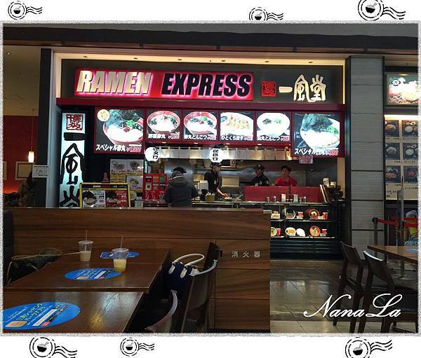 入間Outlet美食街 一風堂RAMEI EXPRESS