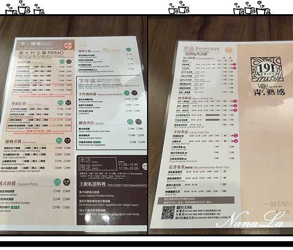 青熟感 菜單 menu