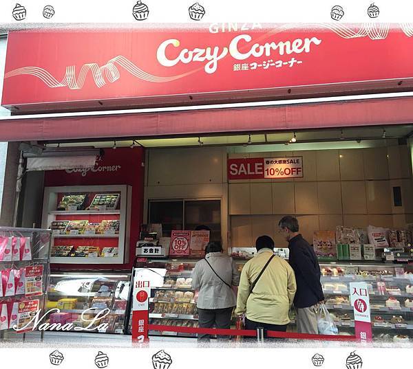 Ginza Cozy Corner 東京 蛋糕