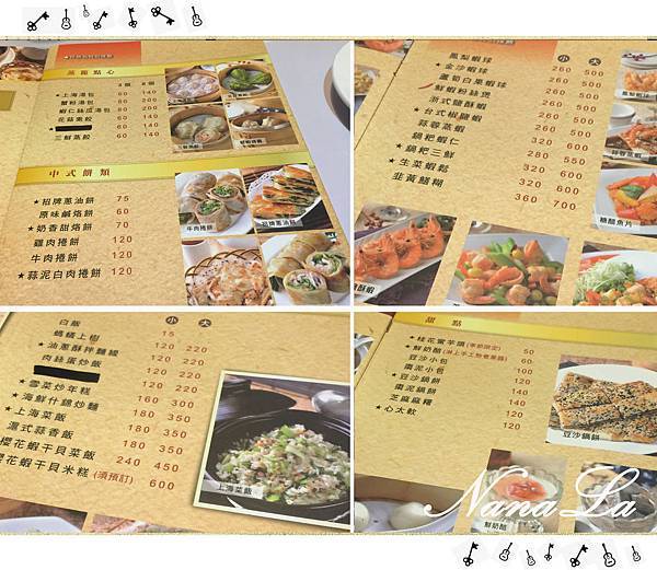 上海洋樓湯包‧私房菜 菜單 MENU