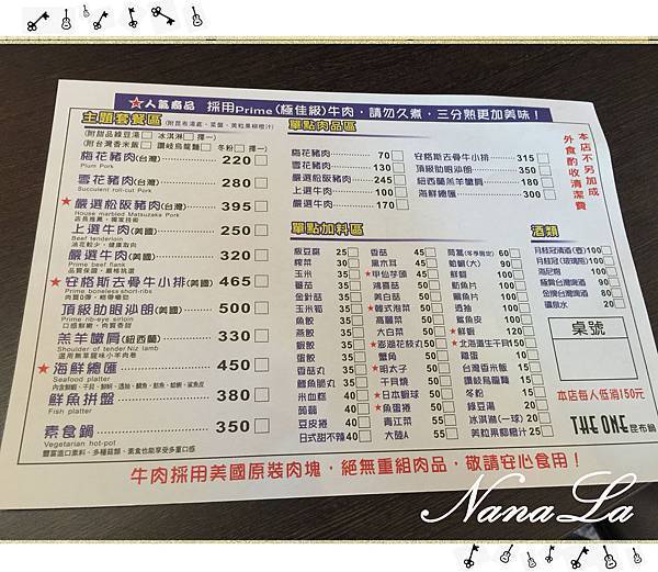 THE ONE 昆布鍋 菜單 MENU