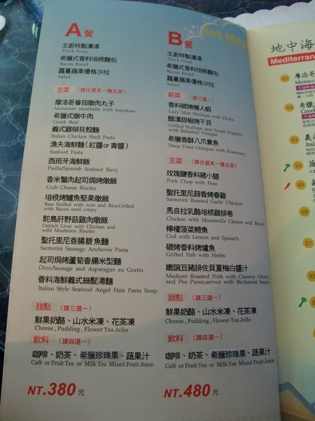 DSCF1713-聖托里尼的menu.JPG