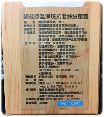 Bonnie House 超效感溫淨斑抗老絲絨蜜露試用心得 郭媽媽的小鍋子 痞客邦