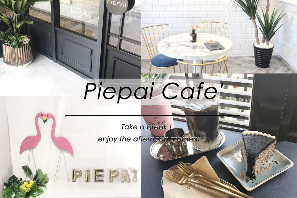 Piepai Cafe封面.jpg