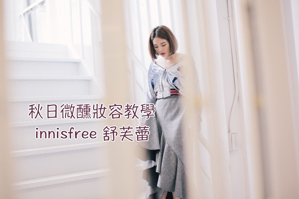 innisfree封面