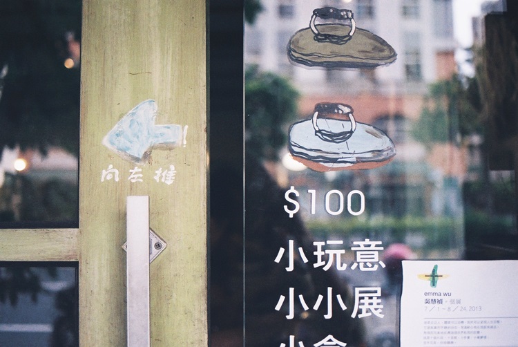 Daisy的雜貨店