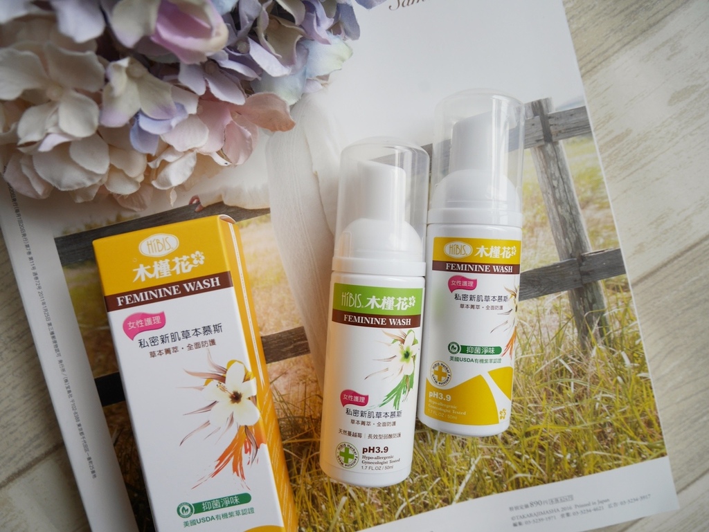 私密清潔推薦首選HIBIS木槿花