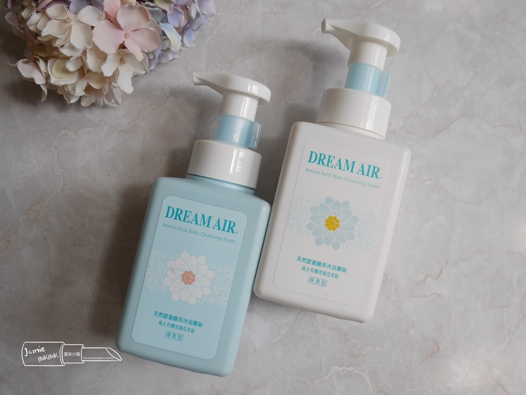 Dream Air 沐浴微米泡慕絲  天然胺基酸系沐浴慕斯