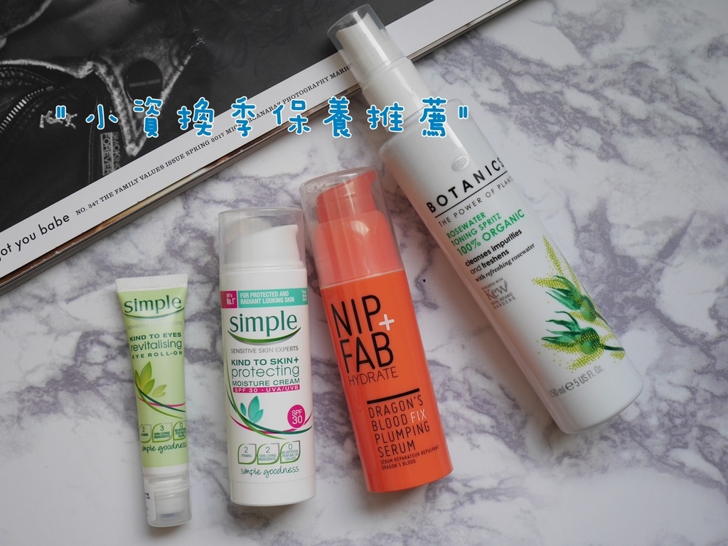 Simple 博姿草本 龍血 英國開架品牌 英國保養品牌