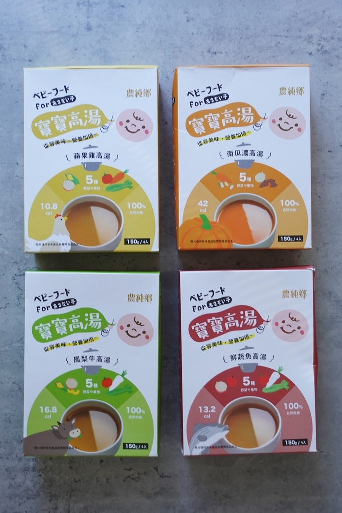 農純鄉 寶寶高湯 常溫高湯 副食品 寶寶粥.JPG