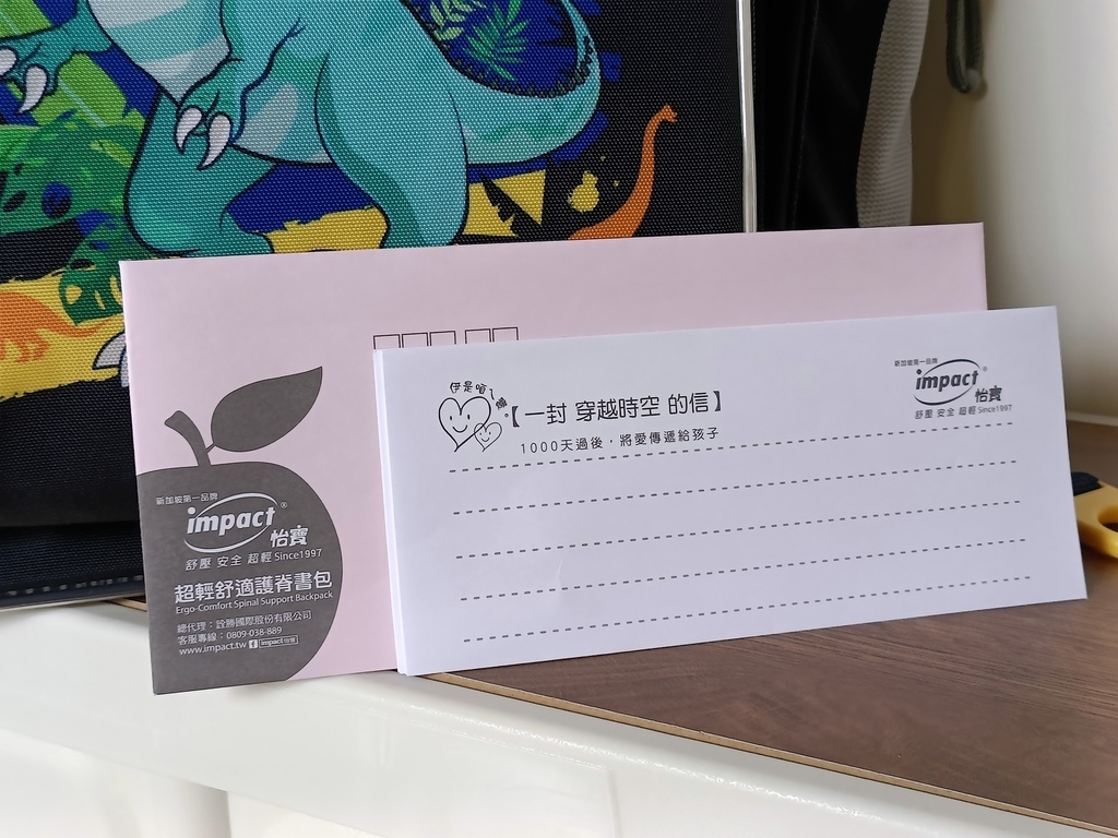 impact怡寶 小一書包 護脊書包.jpg