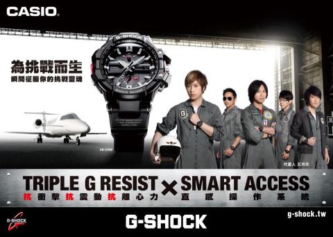 MAYDAY 代言 G-SHOCK 