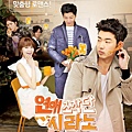 연애조작단; 시라노 戀愛操作團：大鼻子情聖  Cyrano Agency (June.5,2013)