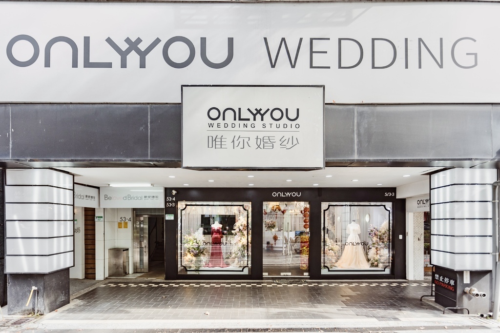  ONLY YOU 婚紗 0002.jpg