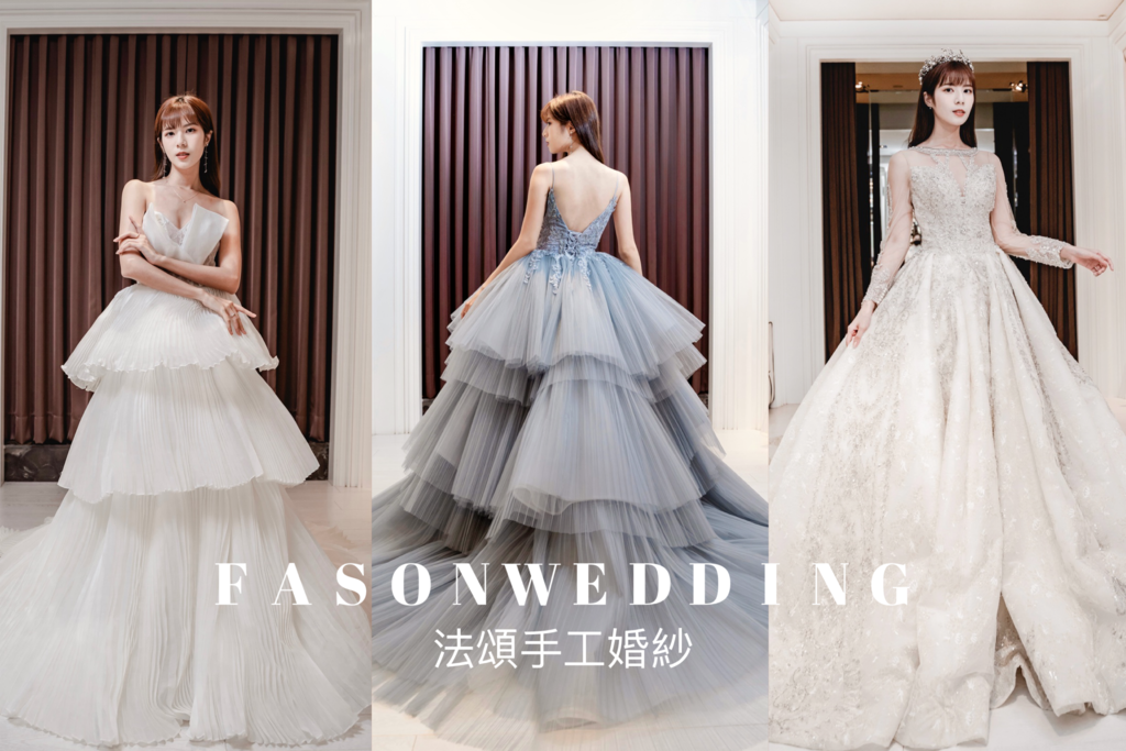 高雄婚紗試穿｜法頌婚紗Fashionmonger Weddi