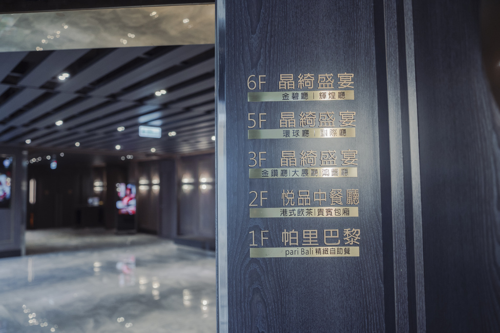 高雄婚宴場地 | 晶綺盛宴博愛館 | 頂級菜餚也能CP值爆