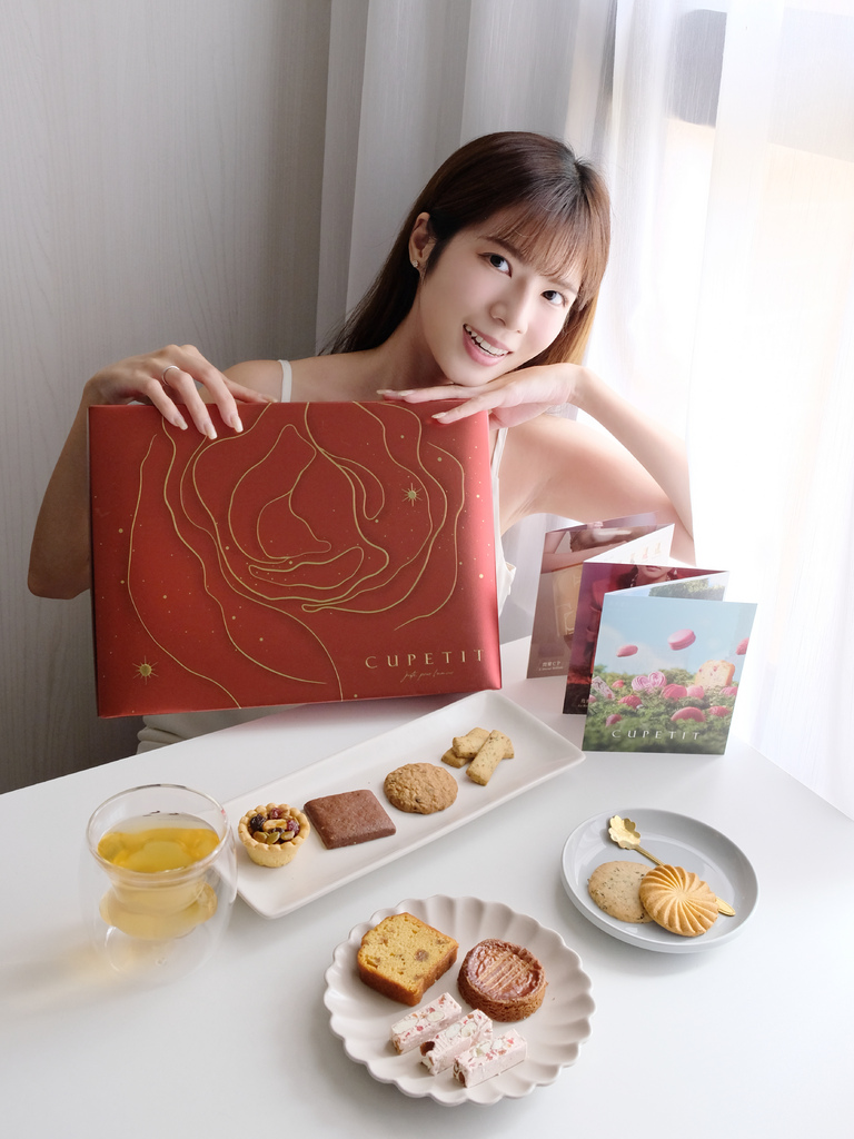 喜餅試吃 | CUPETIT 卡柏蒂法式精品喜餅 | 宅配