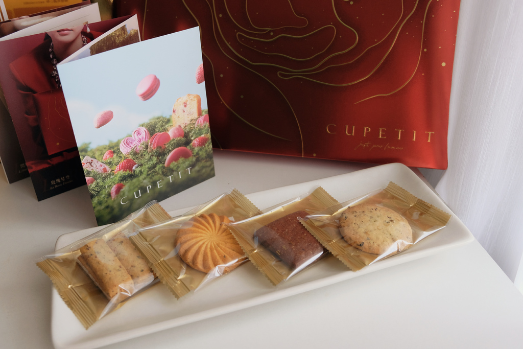 喜餅試吃 | CUPETIT 卡柏蒂法式精品喜餅 | 宅配