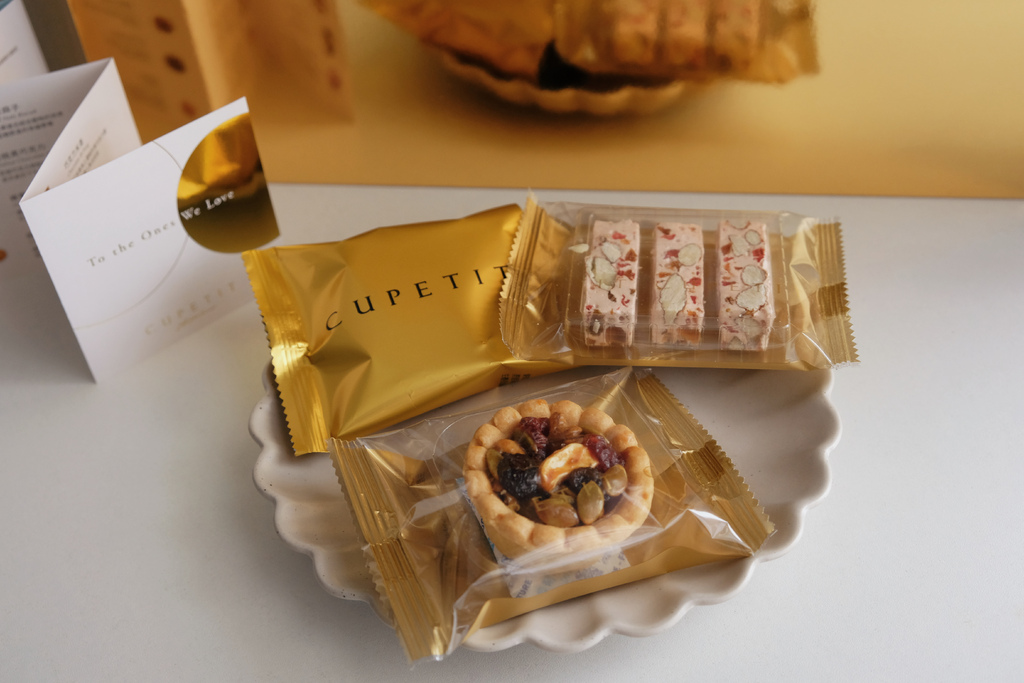 喜餅試吃 | CUPETIT 卡柏蒂法式精品喜餅 | 宅配
