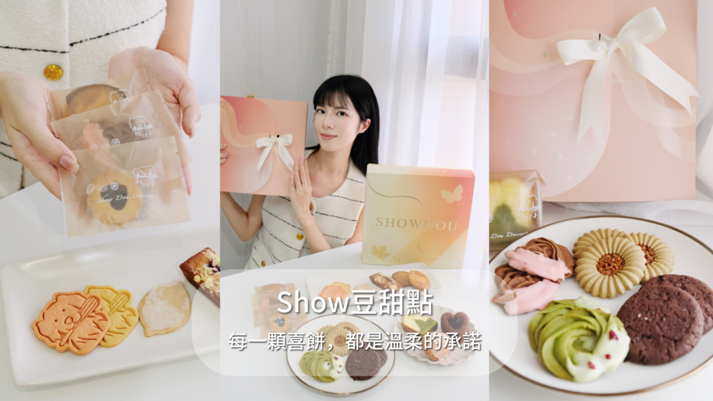 Show豆喜餅.PNG Show豆喜餅.PNG