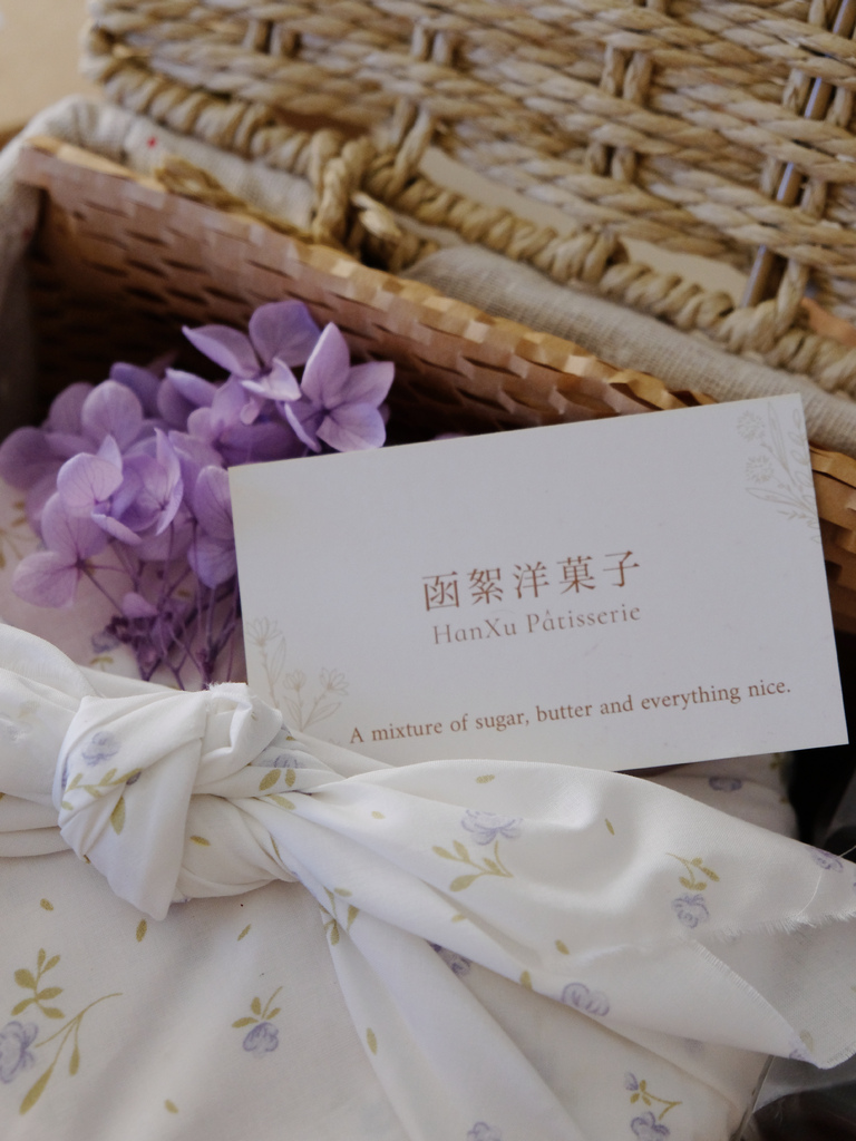 喜餅試吃 | 函絮洋果子 | 可以客製化的森林系鐵盒餅乾，用