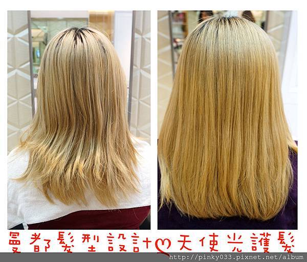 新竹美髮 曼都髮型設計西大店好柔順的天使光護髮近大遠百 荔枝法拉逼波胡鬧日記 痞客邦