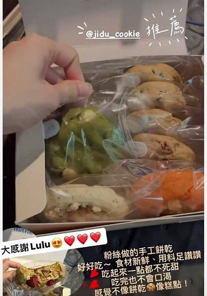 JIDU COOKIE 極度豪吃|軟餅乾專賣|好吃不黏膩，一