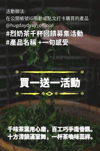 [台北-大安] 好爹爹Hugdayda烈奶茶可愛系網美手搖飲