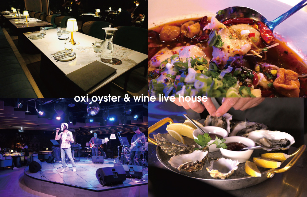 [台北-信義] oyster & wine live hou