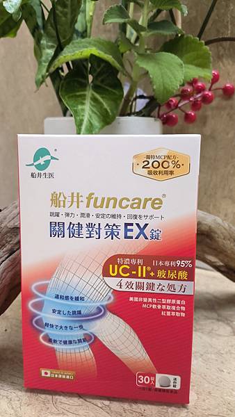 ｜船井生醫｜關健對策EX錠｜超越足量42mgUC-II®(U