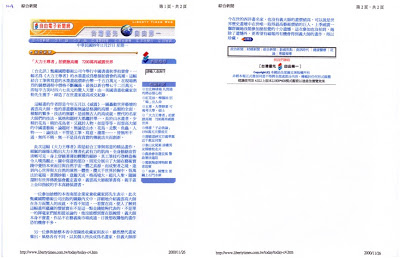 義雲高大師「大力王尊者」拍賣掀高潮7200萬再威震世界.jpg 義雲高大師「大力王尊者」拍賣掀高潮7200萬再威震世界.jpg
