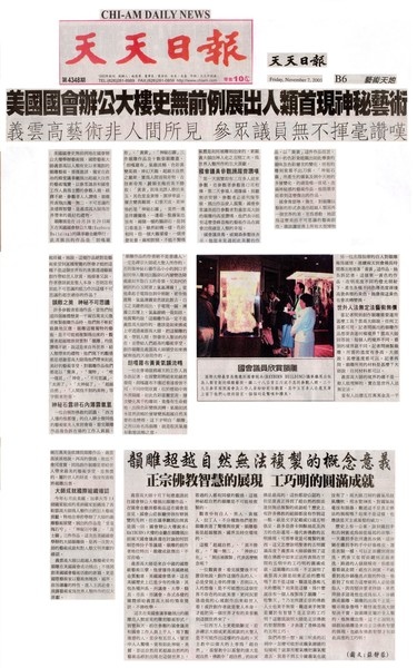 義雲高大師藝術非人間所見.jpg 義雲高大師藝術非人間所見.jpg