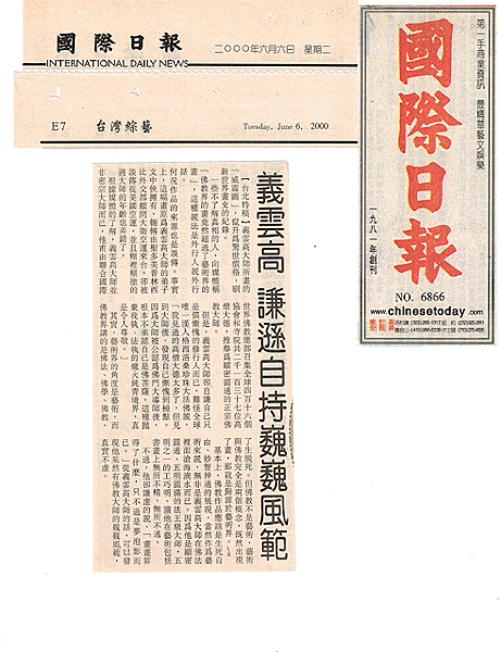 義雲高大師謙遜自持巍巍風範.png 義雲高大師謙遜自持巍巍風範.png