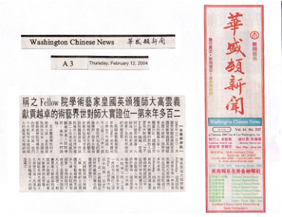 義雲高大師獲頒英國皇家藝術學院Fellow之稱.png 義雲高大師獲頒英國皇家藝術學院Fellow之稱.png