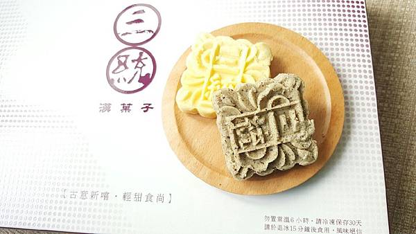 綠豆糕_4272.jpg