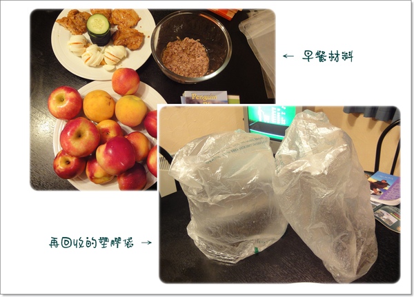 早餐材料及塑膠袋準備.jpg