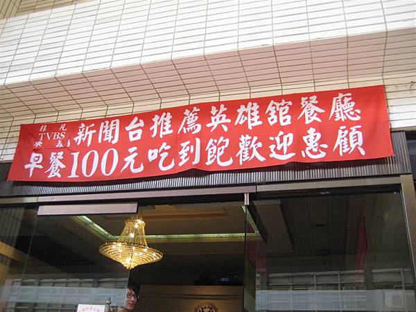 100塊吃到飽!!!