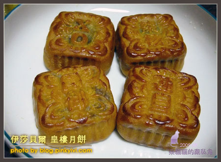 isabelle-mooncake09.jpg