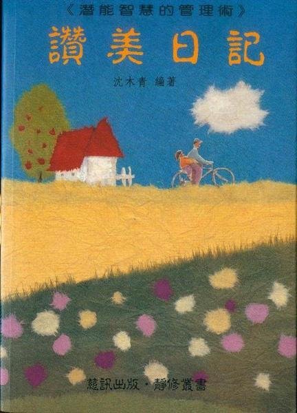 diary.jpg diary.jpg