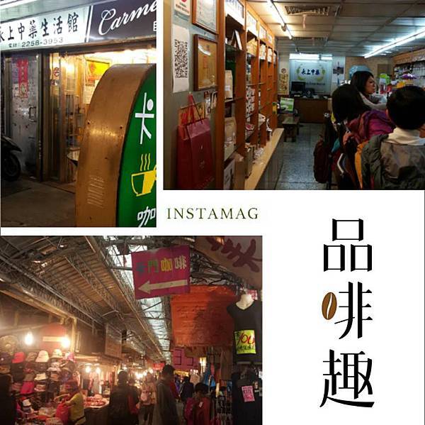 菜市場咖啡.jpg