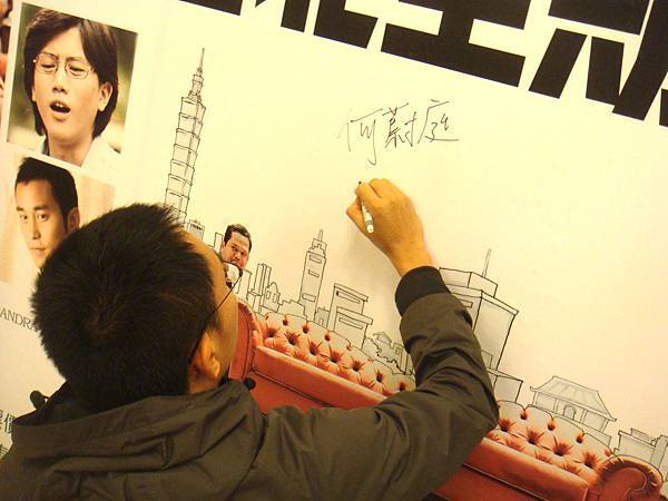 最後戲院的人請導演在背板上簽名留念~